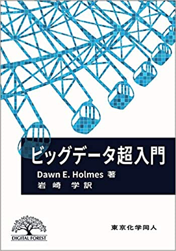 Prof. Dawn Holmes' Big Data: A Very Short Introduction book is